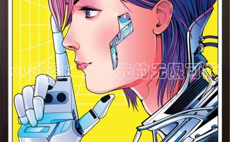 汗汗画画下拉式漫画官网