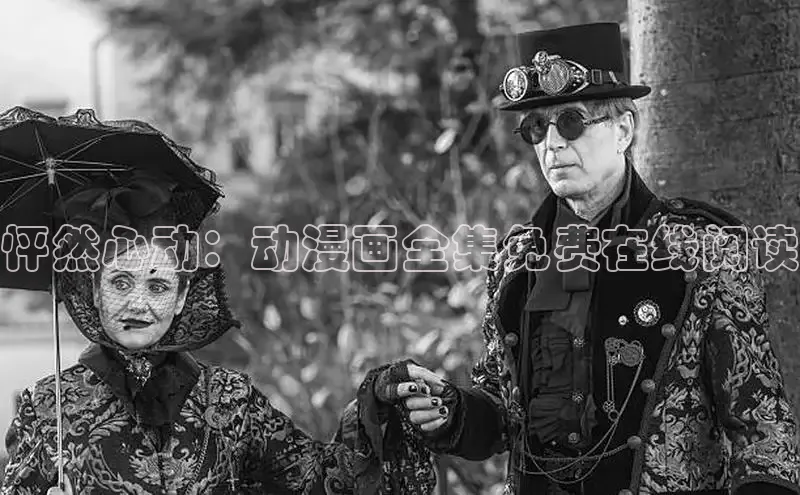 汗汗免费阅读在线阅读观看