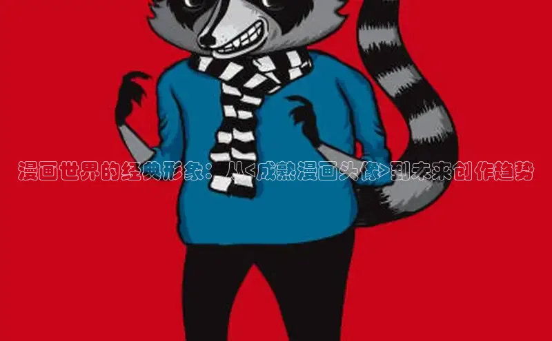 汗汗画画下拉式漫画官网